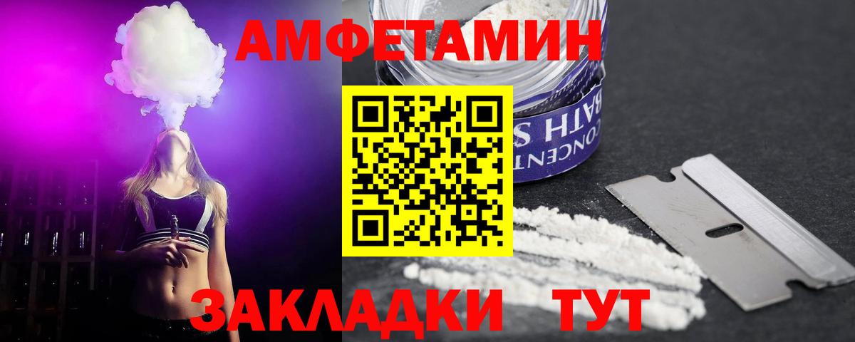 Амфетамин VHQ  Вход с VPN  Королёв 