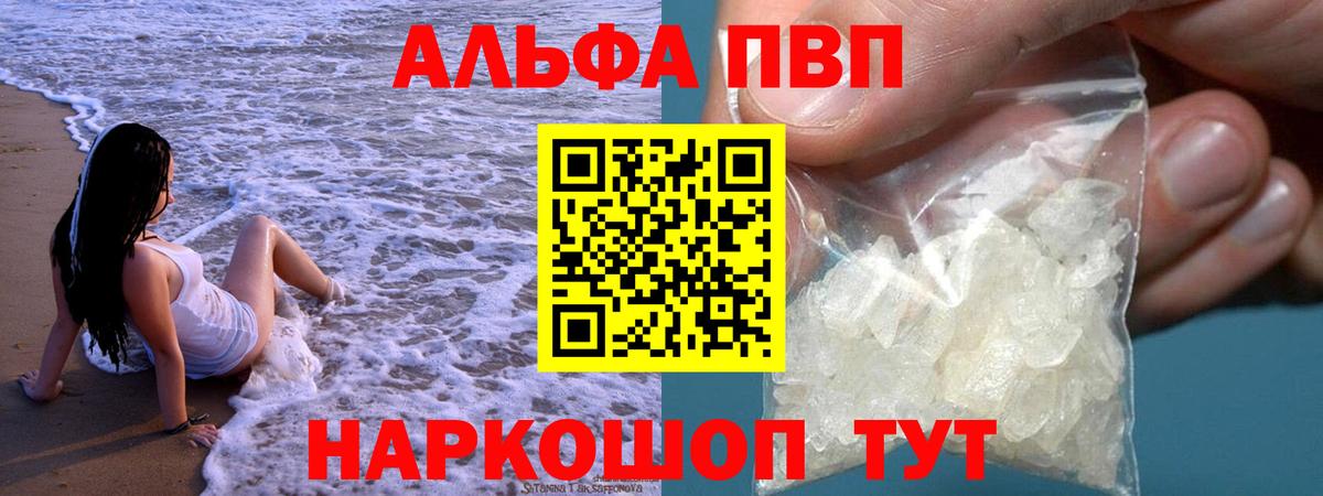 Королёв  Alpha-PVP СК  А ПВП СК КРИС  Вход с VPN 