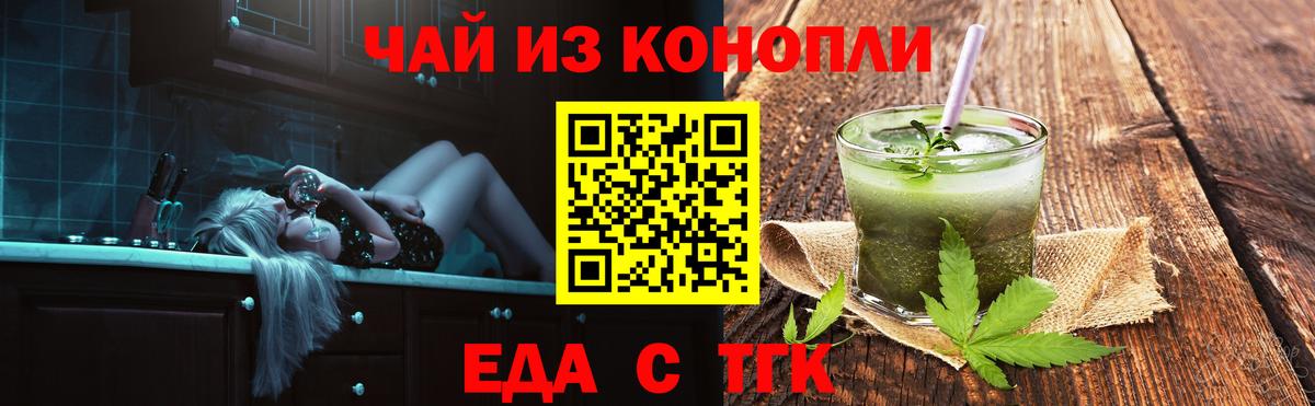 Печенье с ТГК марихуана  Вход с VPN  Королёв 