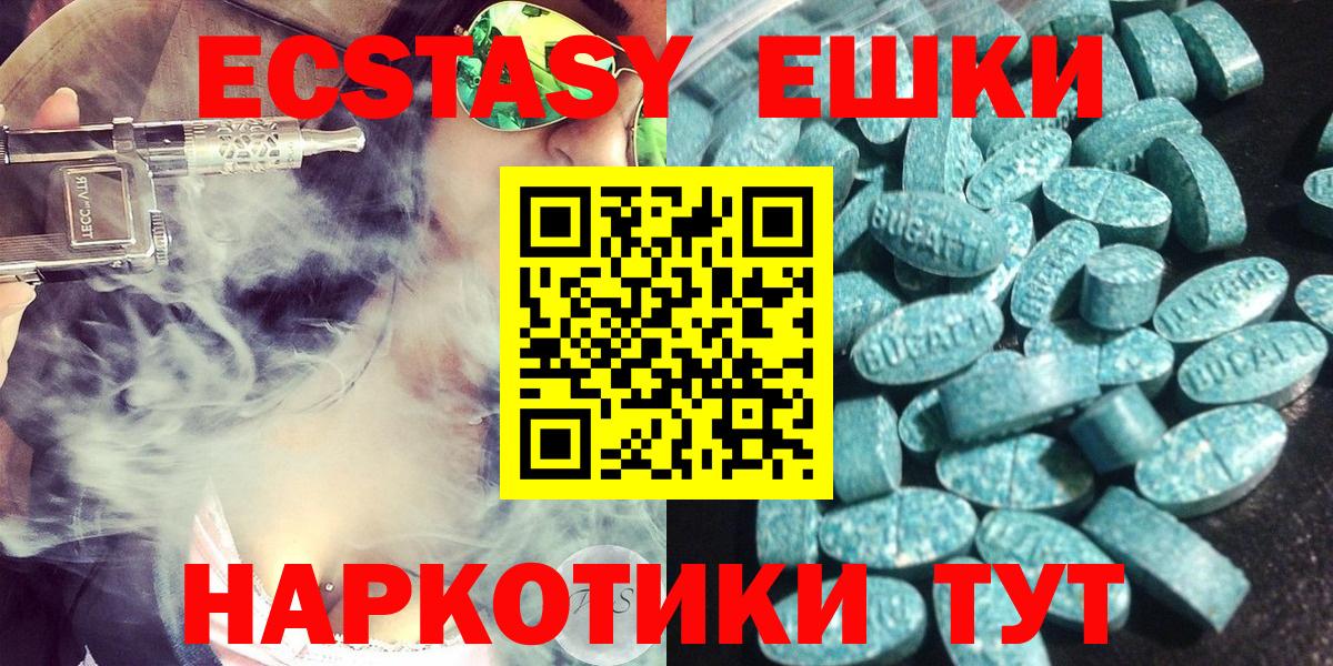 Ecstasy Cube  Вход с VPN  Ecstasy  Королёв 