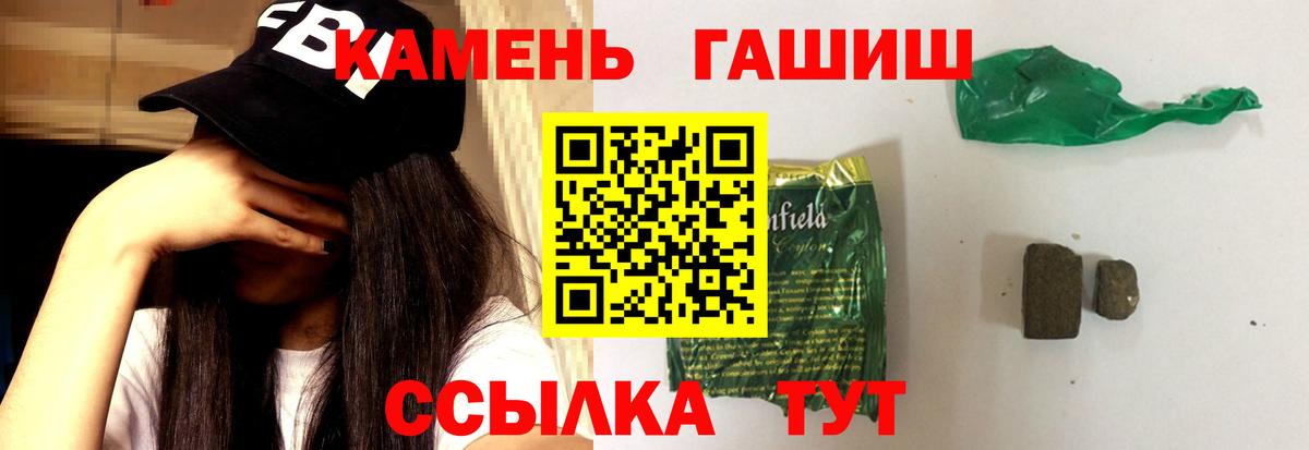ГАШ  Вход с VPN  Королёв  Гашиш Ice-O-Lator  Гашиш гарик 