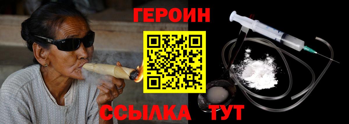 ГЕРОИН герыч  Героин  Королёв  Вход с VPN 