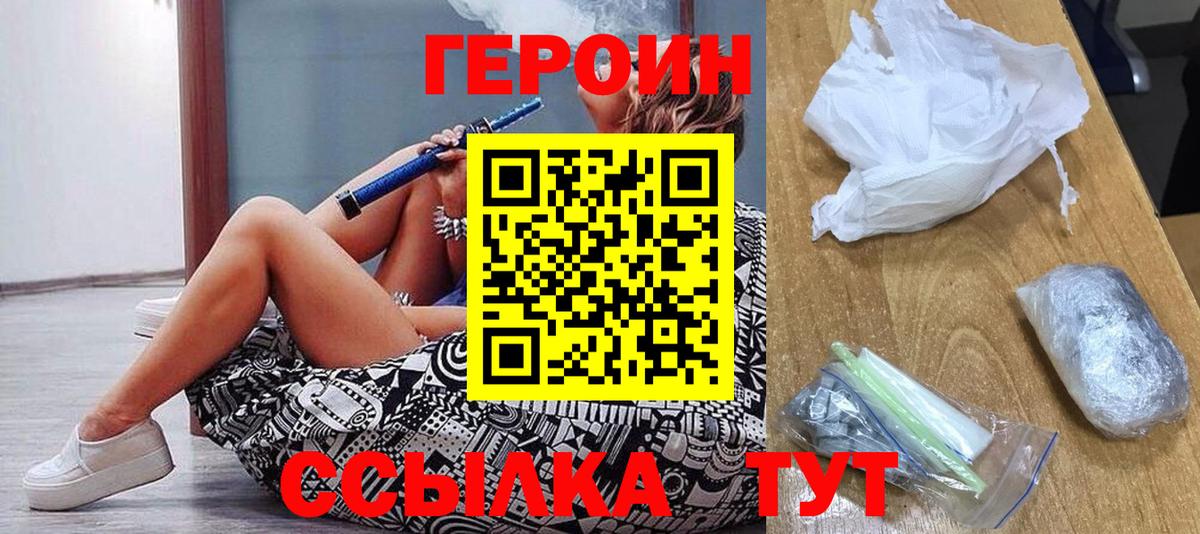 ГЕРОИН афганец Королёв