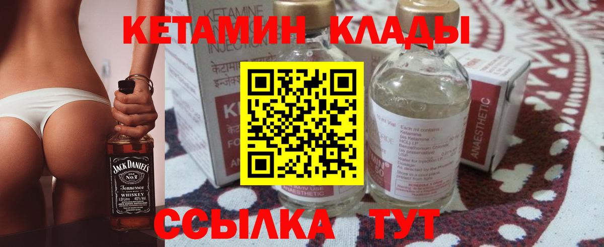 Кетамин ketamine Королёв