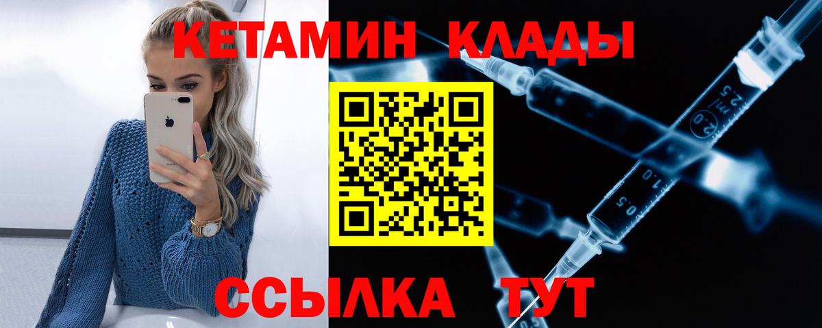 Королёв  Кетамин VHQ  Кетамин VHQ  Вход с VPN 