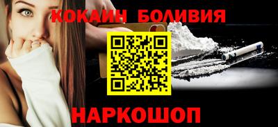кокаин премиум Мариинск