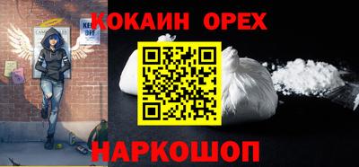 кокаин премиум Мариинск