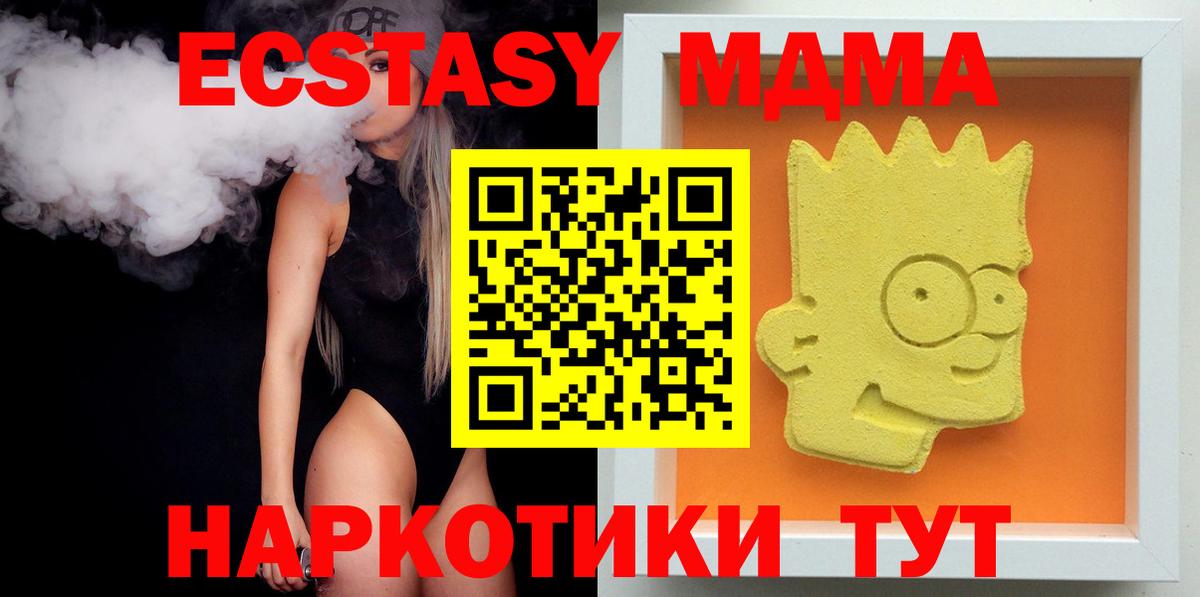 MDMA молли  MDMA  Вход с VPN  Королёв  MDMA crystal 