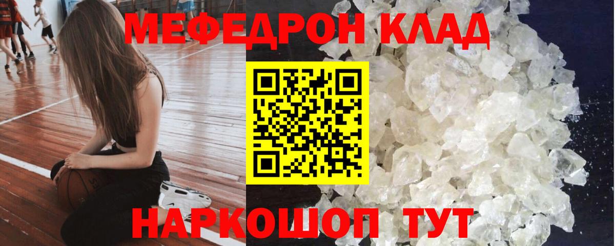 Мефедрон мука Королёв