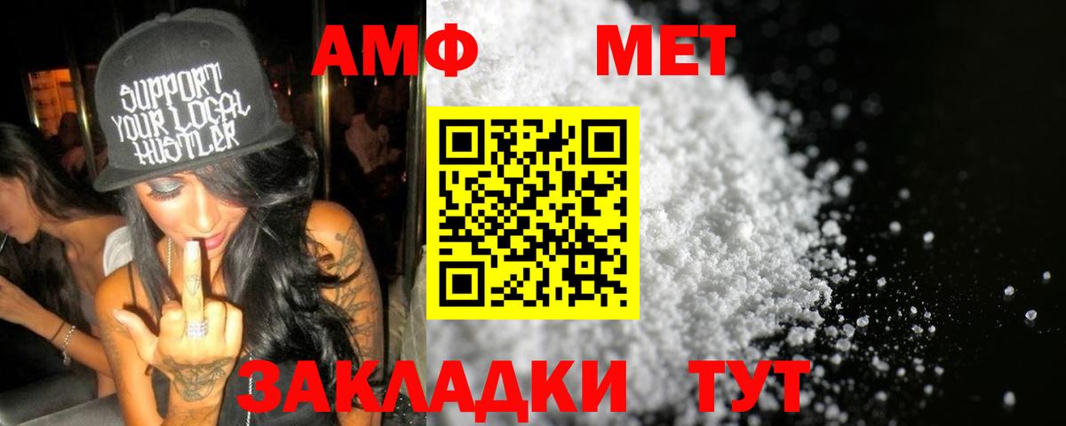 МЕТАМФЕТАМИН  Вход с VPN  МЕТАМФЕТАМИН Methamphetamine  Королёв  МЕТАМФЕТАМИН Methamphetamine 