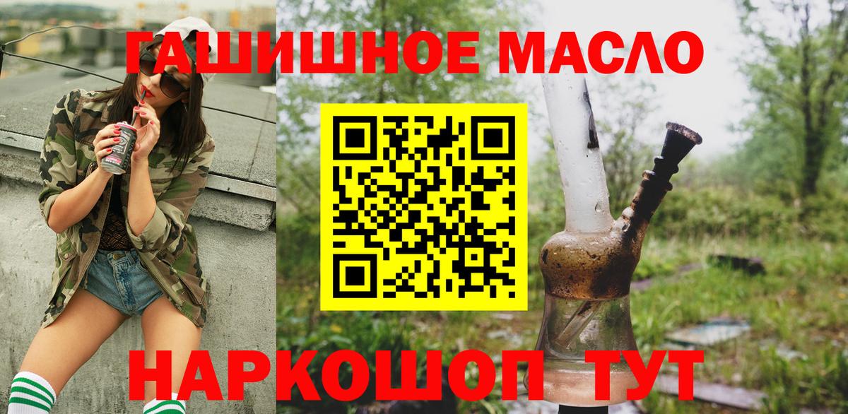ТГК вейп  ТГК гашишное масло  Королёв  Вход с VPN 