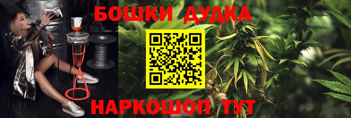 Бошки марихуана THC 21%  Каннабис марихуана  Вход с VPN  Бошки марихуана OG Kush  Королёв  Бошки марихуана индика 