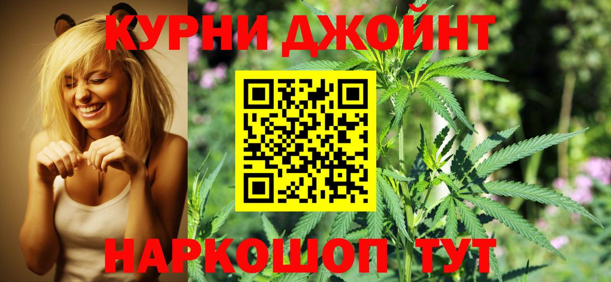 Марихуана OG Kush Королёв